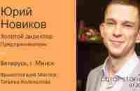 Юрий Новиков: благодаря результатам по здоровью, прошел скептицизм и я полностью включился! - YouTube