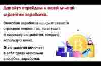 Видеокурс Крипто Старт - YouTube