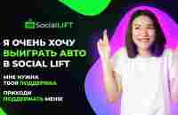 Розыгрыш авто в прямом эфире! - YouTube