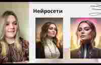 Нейросети. Вводный урок - YouTube