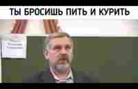 Как бросить курить и пить - Посмотри это видео - YouTube