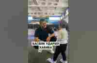 ХАСБИК ударил ХАБИБА?! | Прикол | UFC #shorts - YouTube