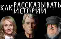 Магическая наука сторителлинга / #ТЕДсаммари - YouTube