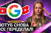 ОБНОВЛЕНИЯ YOUTUBE: изменения в условиях монетизации, удаление аккаунтов, новые форматы рекламы - YouTube