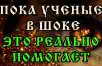 Зрение действительно начинает восстанавливаться уже во время просмотра | Визуальный сеанс. - YouTube