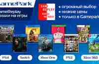 ИГРОМАНИЯ