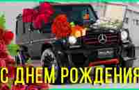 ✨Открытка Поздравление С Днем Рождения Мужчине - YouTube