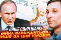 ⚡️ПОРТНИКОВ: заходу заважає перемогти ОДИН СТРАХ, ФСБ влаштує росіянам ТЕРАКТ, Лукашенко здався - YouTube