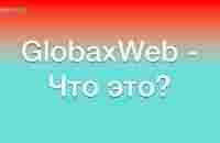 GlobaxWeb Что Это - YouTube