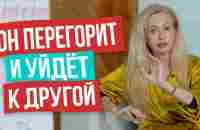 5 женских поступков, которые убивают в мужчине влюблённость - YouTube