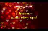 Ұстазға алғыс - YouTube