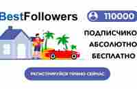 BestFollowers - живая, платежеспособная аудитория в телеграм за копейки! - YouTube