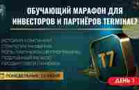 ОБУЧАЮЩИЙ МАРАФОН T7 - ДЕНЬ 1 (12.06.23) - История компании, стратегия развития, разбор продуктов. - YouTube