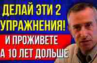 Анохин: 1 минута и Позвоночник как в 20 ЛЕТ! Сделай это и ЗАБУДЕШЬ про БОЛЬ В СПИНЕ - YouTube