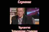 Пётр Гаряев. Сознание. Идеология ТОРМОЖЕНИЯ старения#shorts - YouTube