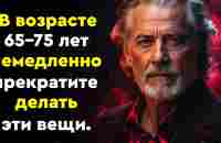 Почему многие пожилые люди не доживают до 75 лет. Действие, которое определяет их судьбу