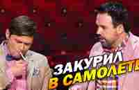 Дуэт имени Чехова - Этот номер не входил в эфир нигде - YouTube