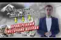 Современная касса взаимопомощи Дари Получай - YouTube