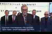 Мы - Русские! Александр Михайлов. Рубрика ВЕЛИКИЕ ДЕЯТЕЛИ КУЛЬТУРЫ - YouTube