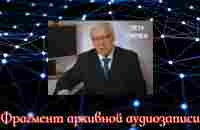 Пëтр Гаряев. Вырождение русских. Регенерация органов. ДУХОВНОЕ тело и др. - YouTube