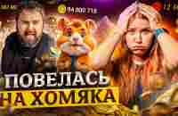 Что за ХОМЯК, в которого все ТЫКАЮТ? | HAMSTER KOMBAT - YouTube