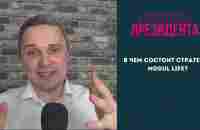 Ответы на вопросы о Модуль Лайф. - YouTube