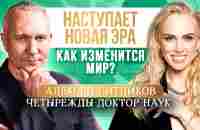 Алексей Ситников: Чем опасен искусственный интеллект, что ждет человечество в ближайшем будущем? - YouTube