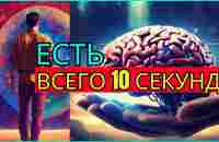 ГОВОРИТЕ ЭТО В течение 10 СЕКУНД, ВЫ ПРОЯВИТЕ ТО, ЧЕГО ХОТИТЕ | Невилл Годдард | ЗАКОН ПРИВЛЕЧЕНИЯ - YouTube