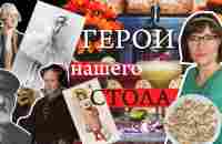 Оливье, Павлова, Сандвич, Маргарита, Наполеон и другие - YouTube