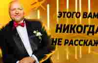 Этого вам никогда не расскажут. MLM Алексей Луконин - YouTube