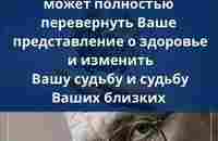 Умершие доктора не лгут- То, что Вы прочитаете, может полностью перевернуть Ваше представление о здоровье и изменить Вашу судьбу и судьбу Ваших близки