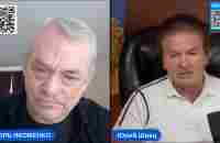 У Кремля снесло башни / Интервью с Игорем Яковенко // №498 - Юрий Швец - YouTube