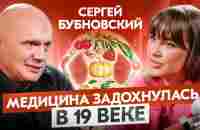 Как прожить до 100 лет и в 70 чувствовать себя на 40? Доктор Бубновский о главном секрете здоровья - YouTube