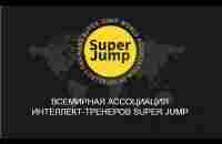 Бизнес в Чемодане! Как зарабатывать не выходя из дома? #superjump #интеллекттренер - YouTube