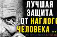 Цитаты о Наглости и Наглых людях, Правдивые слова до слёз! Цитаты, афоризмы, мудрые мысли - YouTube