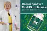 M·MUN™ ALGAE от Jeunesse Global, доктор: Елена Куча - YouTube