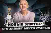 Впереди Невероятный Опыт... / Навыки и Способности Лидеров Нового Времени - YouTube