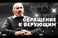 Влияние денег на человека Жак Фреско - YouTube